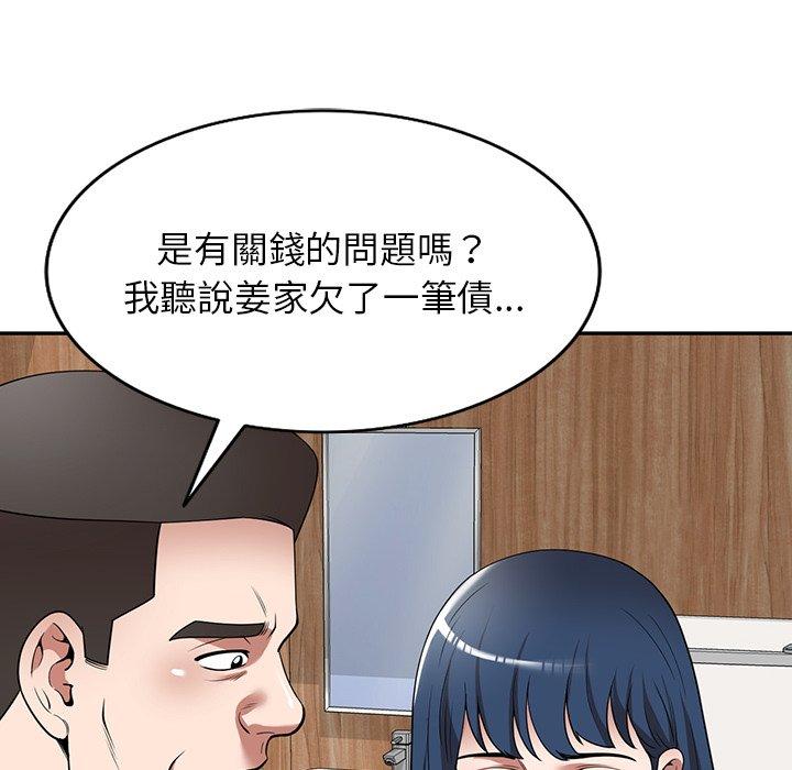 韩国漫画掠夺的滋味韩漫_掠夺的滋味-第19话在线免费阅读-韩国漫画-第122张图片