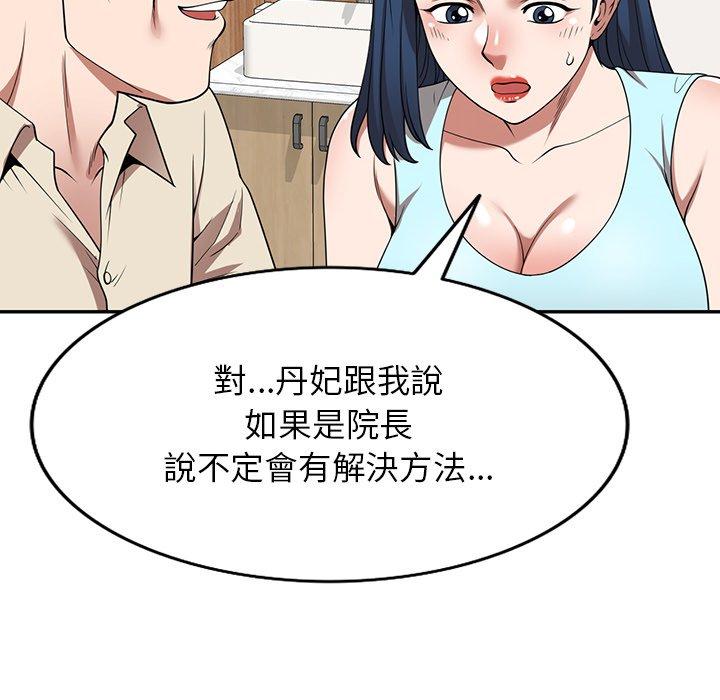 韩国漫画掠夺的滋味韩漫_掠夺的滋味-第19话在线免费阅读-韩国漫画-第123张图片