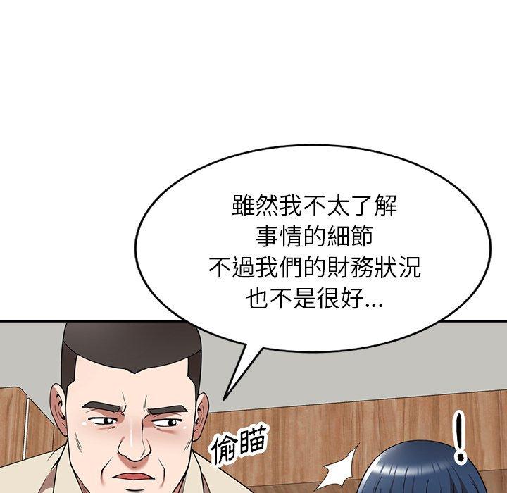 韩国漫画掠夺的滋味韩漫_掠夺的滋味-第19话在线免费阅读-韩国漫画-第124张图片