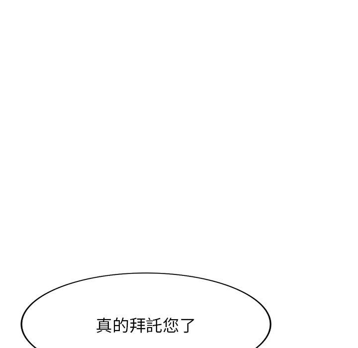 韩国漫画掠夺的滋味韩漫_掠夺的滋味-第19话在线免费阅读-韩国漫画-第126张图片