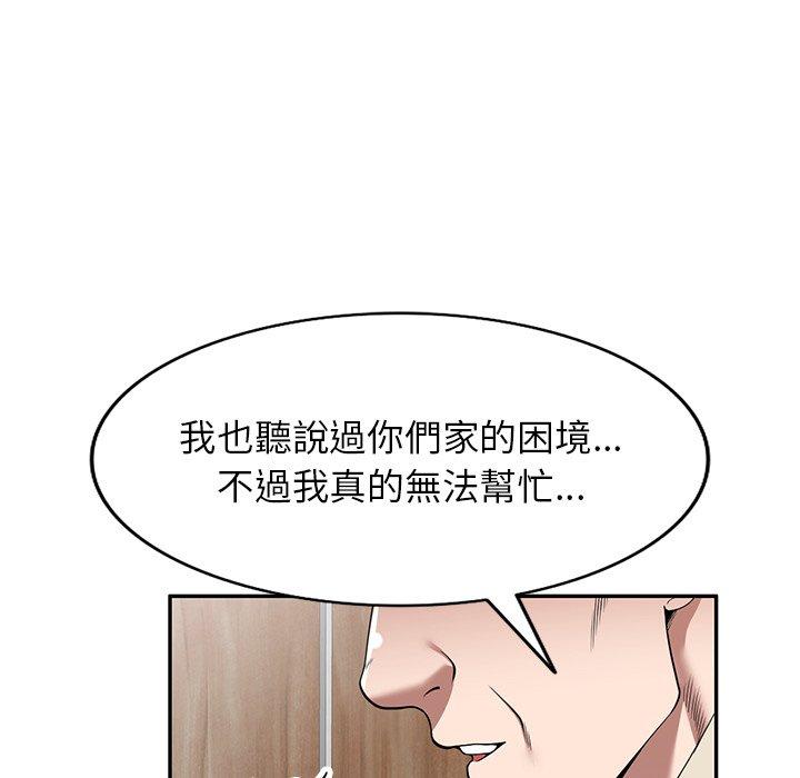 韩国漫画掠夺的滋味韩漫_掠夺的滋味-第19话在线免费阅读-韩国漫画-第133张图片