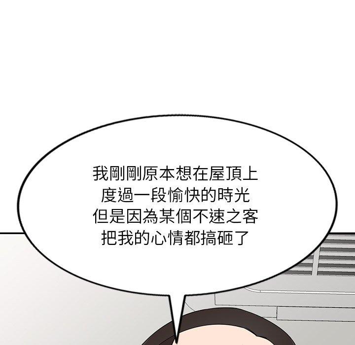 韩国漫画掠夺的滋味韩漫_掠夺的滋味-第19话在线免费阅读-韩国漫画-第141张图片