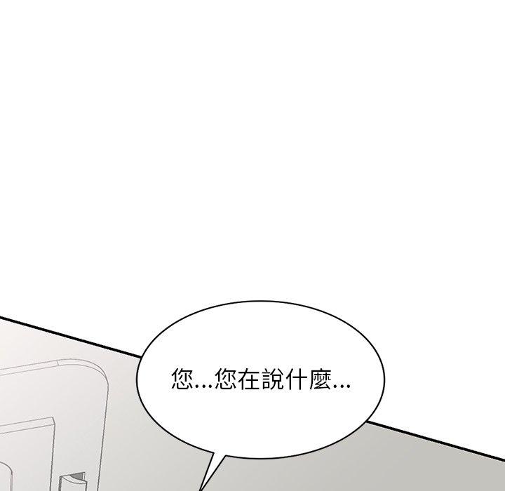 韩国漫画掠夺的滋味韩漫_掠夺的滋味-第19话在线免费阅读-韩国漫画-第149张图片