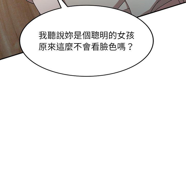 韩国漫画掠夺的滋味韩漫_掠夺的滋味-第19话在线免费阅读-韩国漫画-第152张图片