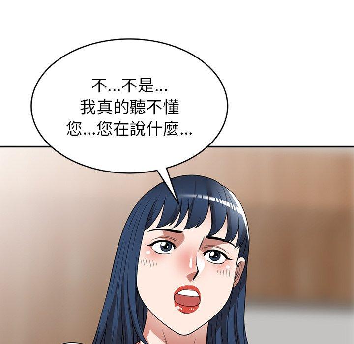 韩国漫画掠夺的滋味韩漫_掠夺的滋味-第19话在线免费阅读-韩国漫画-第153张图片