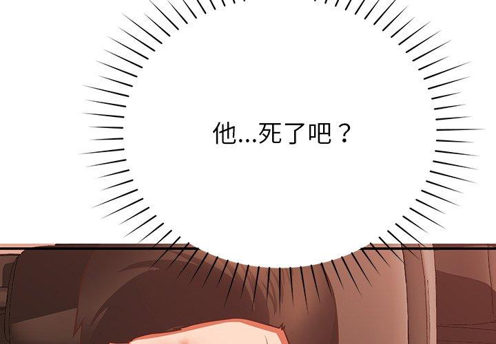 韩国漫画邻居的滋味韩漫_邻居的滋味-第19话在线免费阅读-韩国漫画-第2张图片