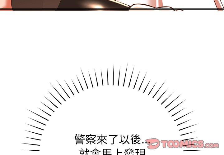 韩国漫画邻居的滋味韩漫_邻居的滋味-第19话在线免费阅读-韩国漫画-第4张图片