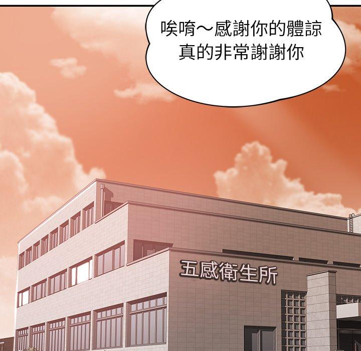 韩国漫画邻居的滋味韩漫_邻居的滋味-第19话在线免费阅读-韩国漫画-第21张图片