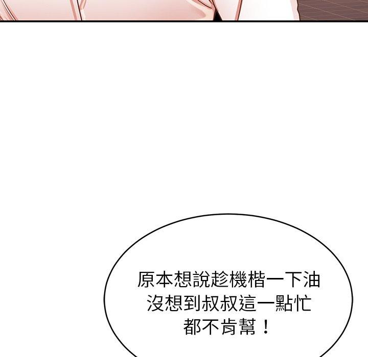 韩国漫画邻居的滋味韩漫_邻居的滋味-第19话在线免费阅读-韩国漫画-第32张图片