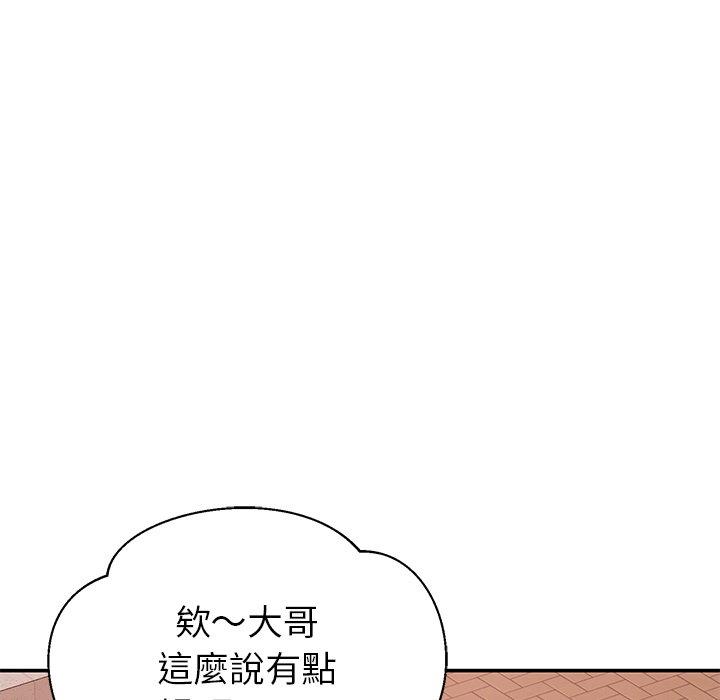 韩国漫画邻居的滋味韩漫_邻居的滋味-第19话在线免费阅读-韩国漫画-第43张图片