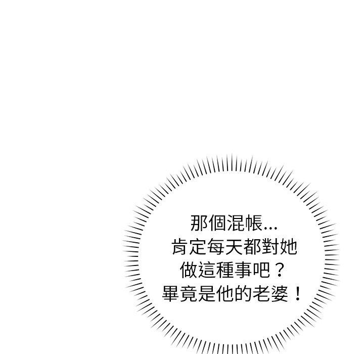 韩国漫画邻居的滋味韩漫_邻居的滋味-第19话在线免费阅读-韩国漫画-第47张图片