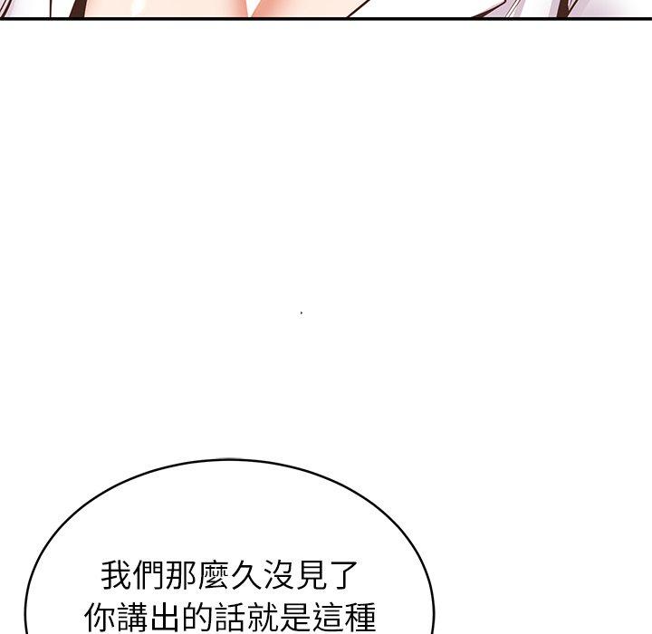 韩国漫画邻居的滋味韩漫_邻居的滋味-第19话在线免费阅读-韩国漫画-第70张图片