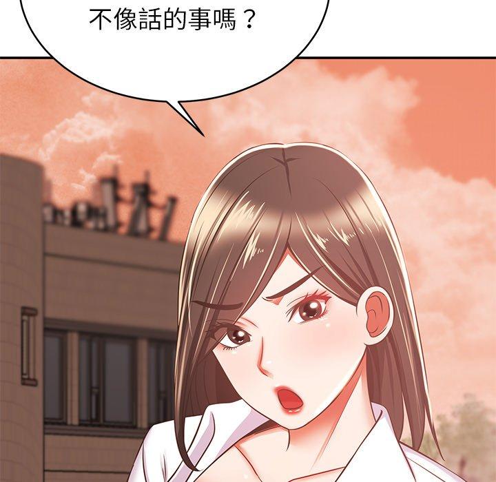 韩国漫画邻居的滋味韩漫_邻居的滋味-第19话在线免费阅读-韩国漫画-第71张图片