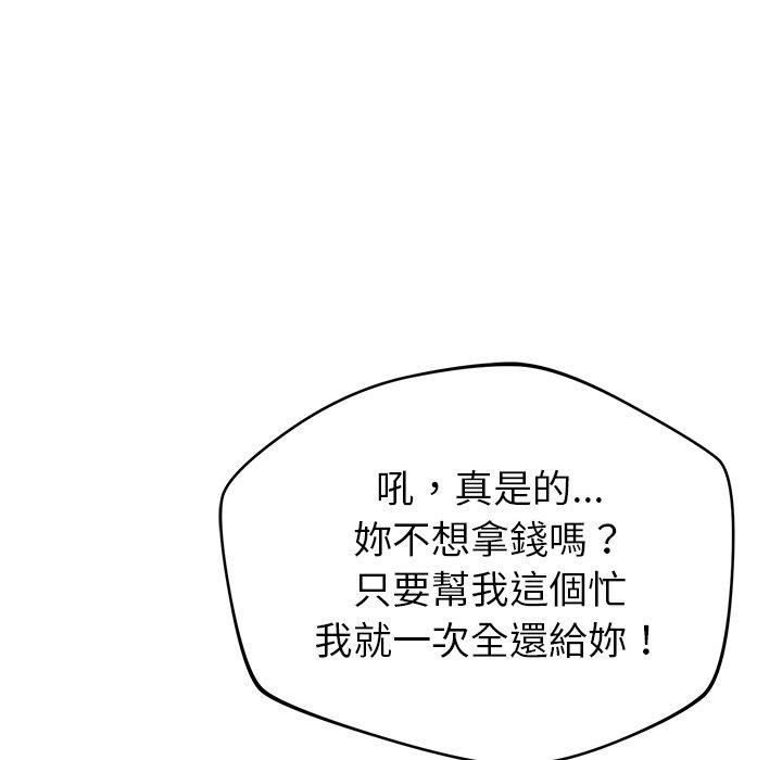 韩国漫画邻居的滋味韩漫_邻居的滋味-第19话在线免费阅读-韩国漫画-第79张图片