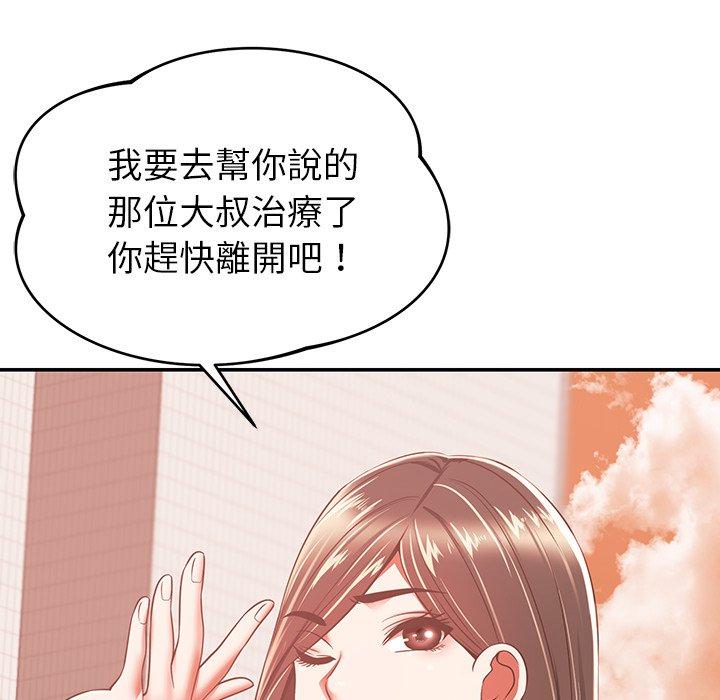 韩国漫画邻居的滋味韩漫_邻居的滋味-第19话在线免费阅读-韩国漫画-第83张图片