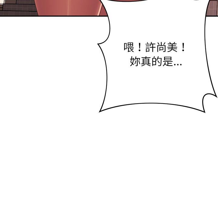 韩国漫画邻居的滋味韩漫_邻居的滋味-第19话在线免费阅读-韩国漫画-第86张图片