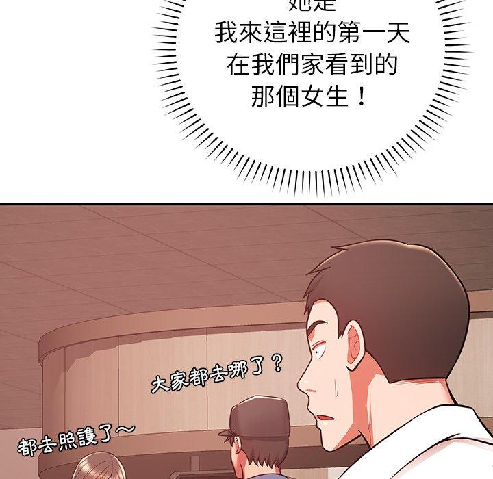 韩国漫画邻居的滋味韩漫_邻居的滋味-第19话在线免费阅读-韩国漫画-第94张图片