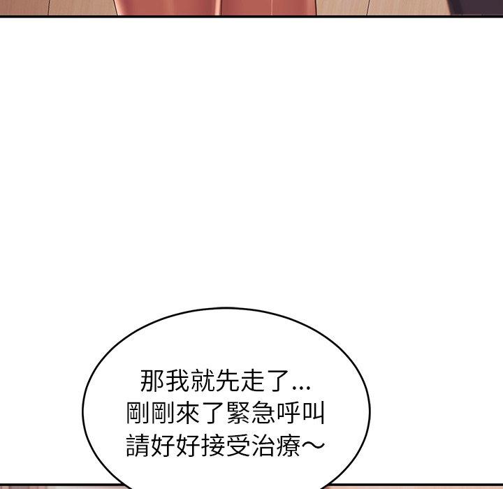 韩国漫画邻居的滋味韩漫_邻居的滋味-第19话在线免费阅读-韩国漫画-第99张图片