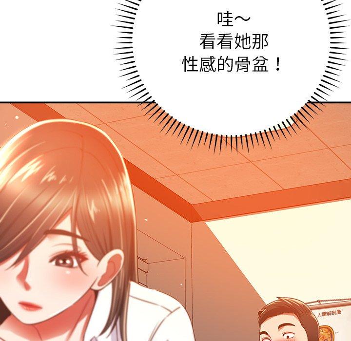 韩国漫画邻居的滋味韩漫_邻居的滋味-第19话在线免费阅读-韩国漫画-第109张图片