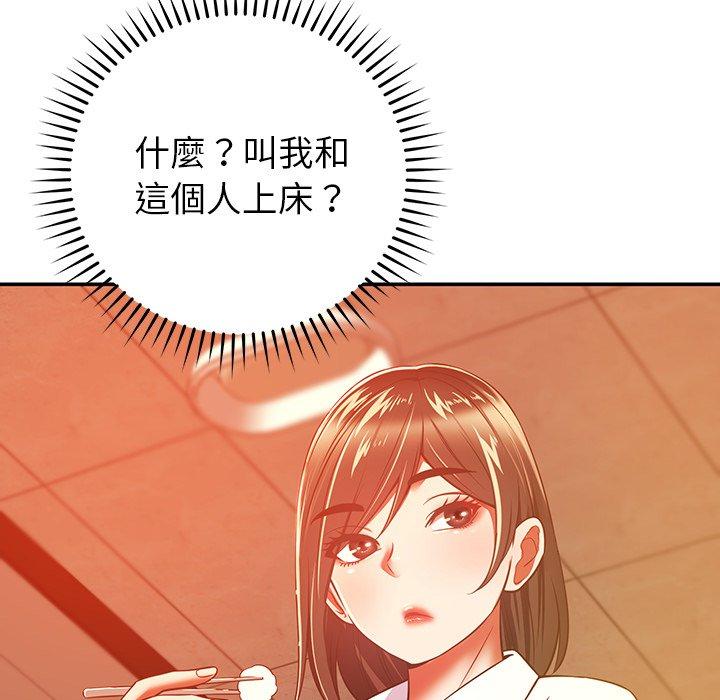 韩国漫画邻居的滋味韩漫_邻居的滋味-第19话在线免费阅读-韩国漫画-第114张图片