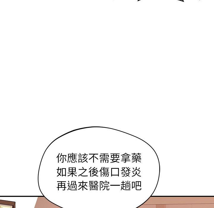 韩国漫画邻居的滋味韩漫_邻居的滋味-第19话在线免费阅读-韩国漫画-第133张图片