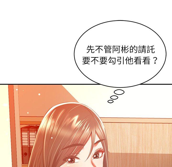 韩国漫画邻居的滋味韩漫_邻居的滋味-第19话在线免费阅读-韩国漫画-第139张图片