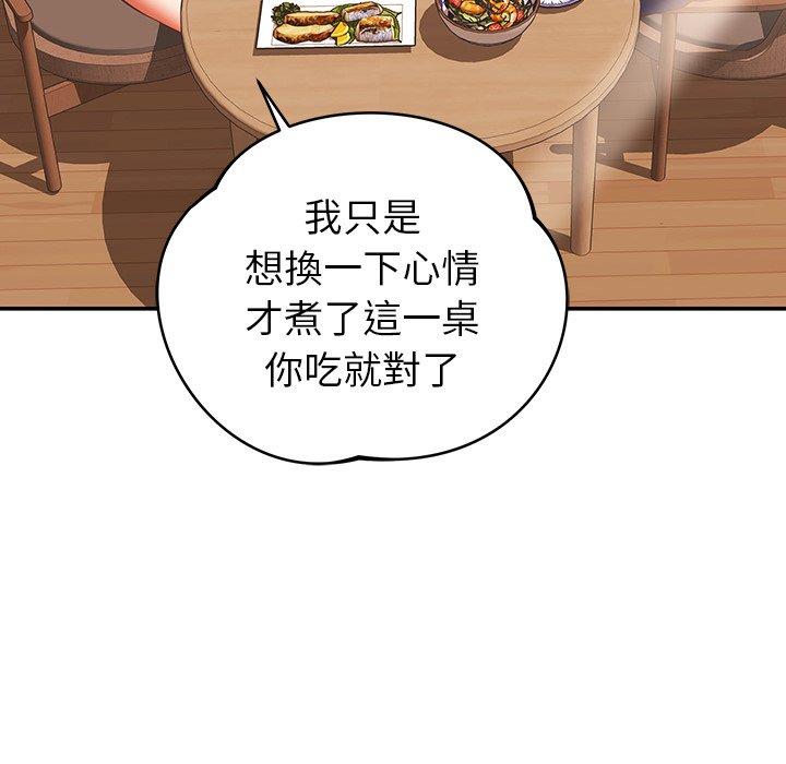 韩国漫画邻居的滋味韩漫_邻居的滋味-第19话在线免费阅读-韩国漫画-第158张图片