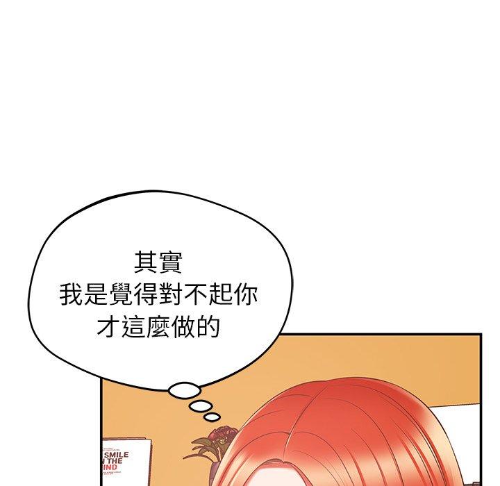 韩国漫画邻居的滋味韩漫_邻居的滋味-第19话在线免费阅读-韩国漫画-第161张图片