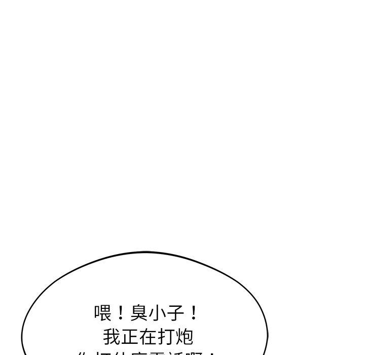 韩国漫画邻居的滋味韩漫_邻居的滋味-第19话在线免费阅读-韩国漫画-第181张图片