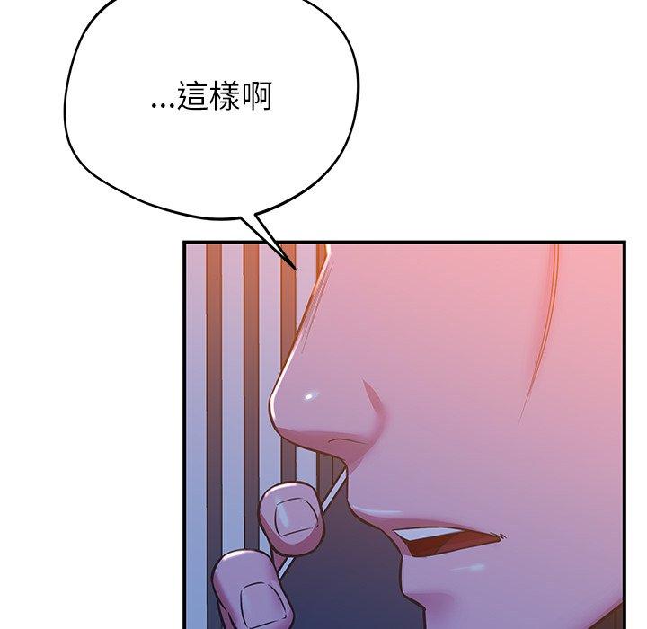 韩国漫画邻居的滋味韩漫_邻居的滋味-第19话在线免费阅读-韩国漫画-第185张图片