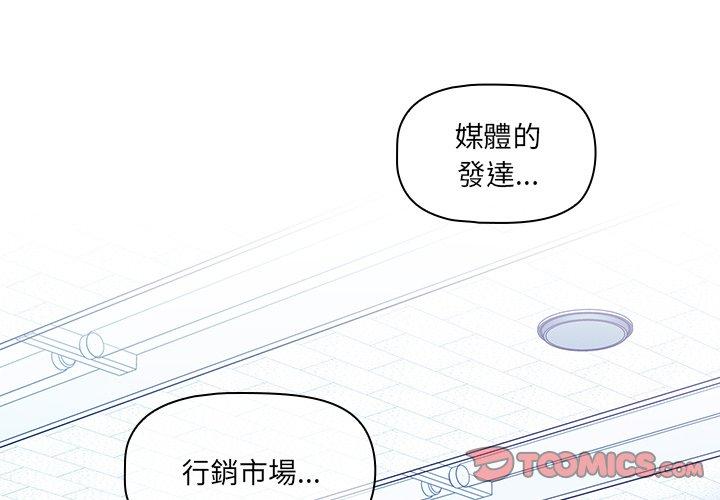 韩国漫画调教开关韩漫_调教开关-第15话在线免费阅读-韩国漫画-第3张图片