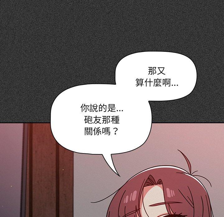 韩国漫画调教开关韩漫_调教开关-第15话在线免费阅读-韩国漫画-第20张图片