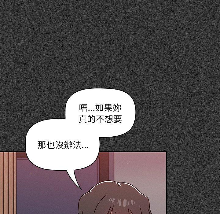 韩国漫画调教开关韩漫_调教开关-第15话在线免费阅读-韩国漫画-第29张图片