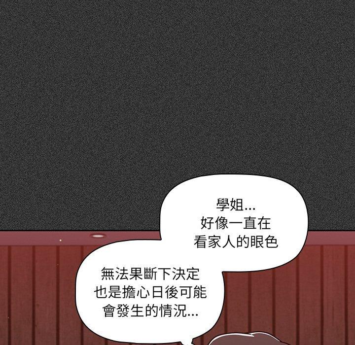 韩国漫画调教开关韩漫_调教开关-第15话在线免费阅读-韩国漫画-第32张图片