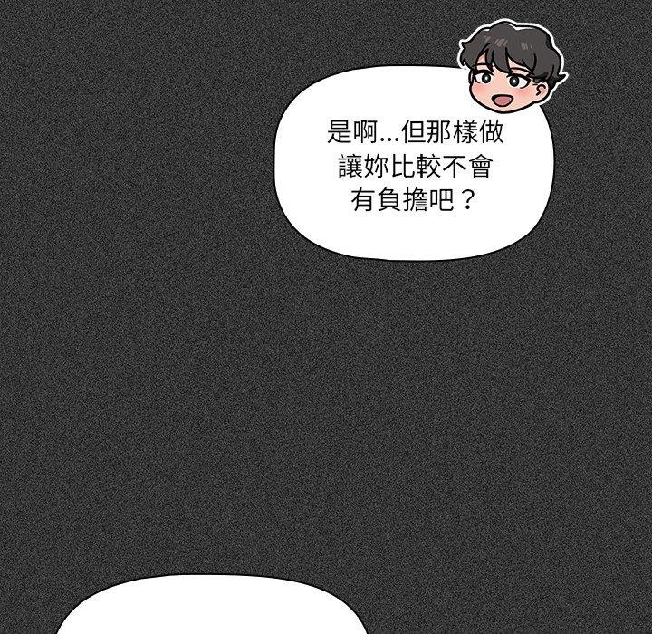 韩国漫画调教开关韩漫_调教开关-第15话在线免费阅读-韩国漫画-第43张图片