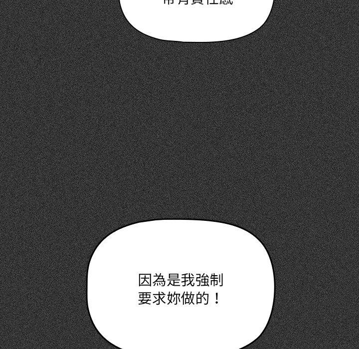 韩国漫画调教开关韩漫_调教开关-第15话在线免费阅读-韩国漫画-第46张图片