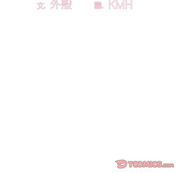 韩国漫画调教开关韩漫_调教开关-第15话在线免费阅读-韩国漫画-第66张图片