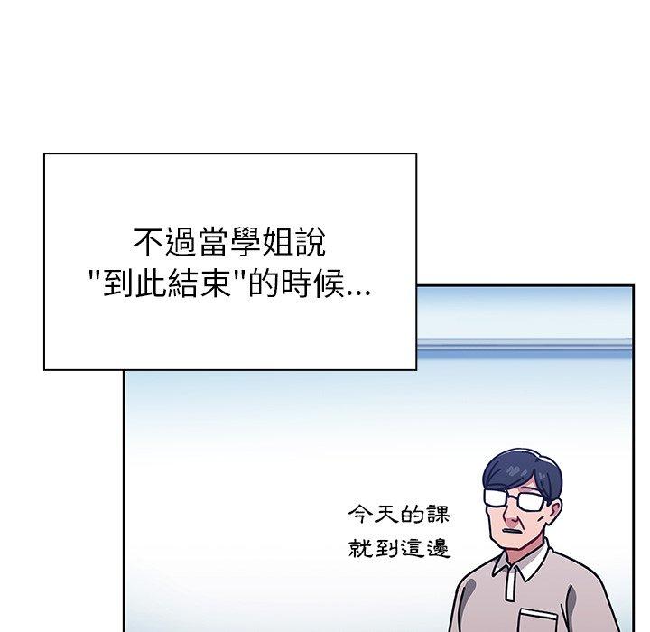 韩国漫画调教开关韩漫_调教开关-第15话在线免费阅读-韩国漫画-第70张图片