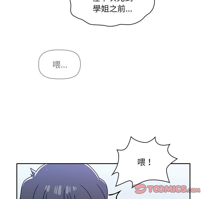 韩国漫画调教开关韩漫_调教开关-第15话在线免费阅读-韩国漫画-第84张图片