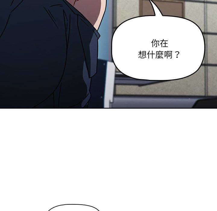 韩国漫画调教开关韩漫_调教开关-第15话在线免费阅读-韩国漫画-第87张图片