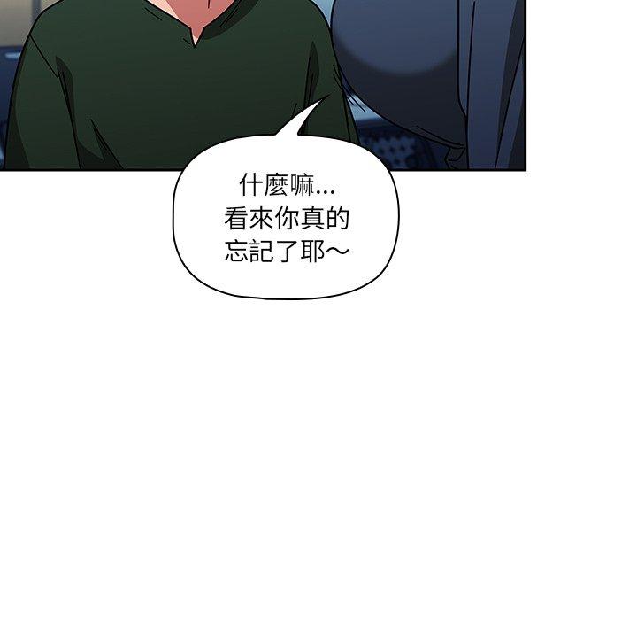 韩国漫画调教开关韩漫_调教开关-第15话在线免费阅读-韩国漫画-第95张图片