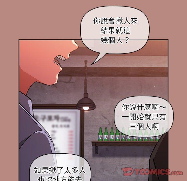 韩国漫画调教开关韩漫_调教开关-第15话在线免费阅读-韩国漫画-第120张图片