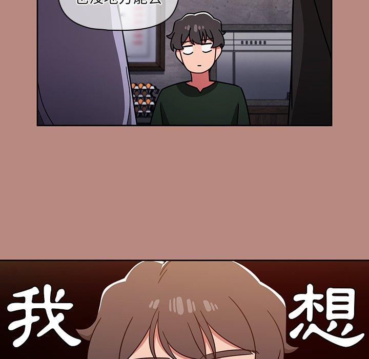 韩国漫画调教开关韩漫_调教开关-第15话在线免费阅读-韩国漫画-第121张图片