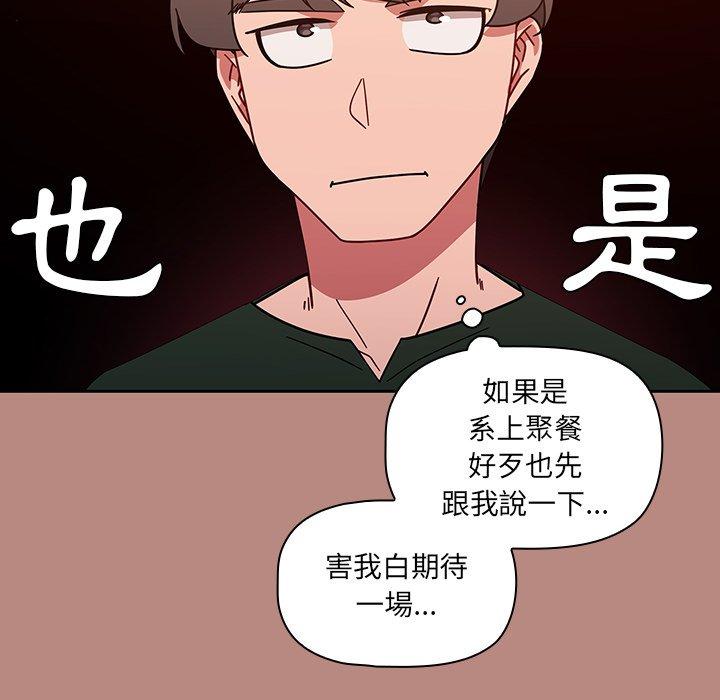 韩国漫画调教开关韩漫_调教开关-第15话在线免费阅读-韩国漫画-第122张图片