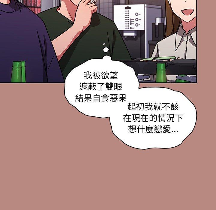 韩国漫画调教开关韩漫_调教开关-第15话在线免费阅读-韩国漫画-第124张图片