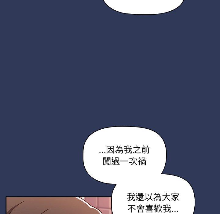 韩国漫画调教开关韩漫_调教开关-第15话在线免费阅读-韩国漫画-第150张图片