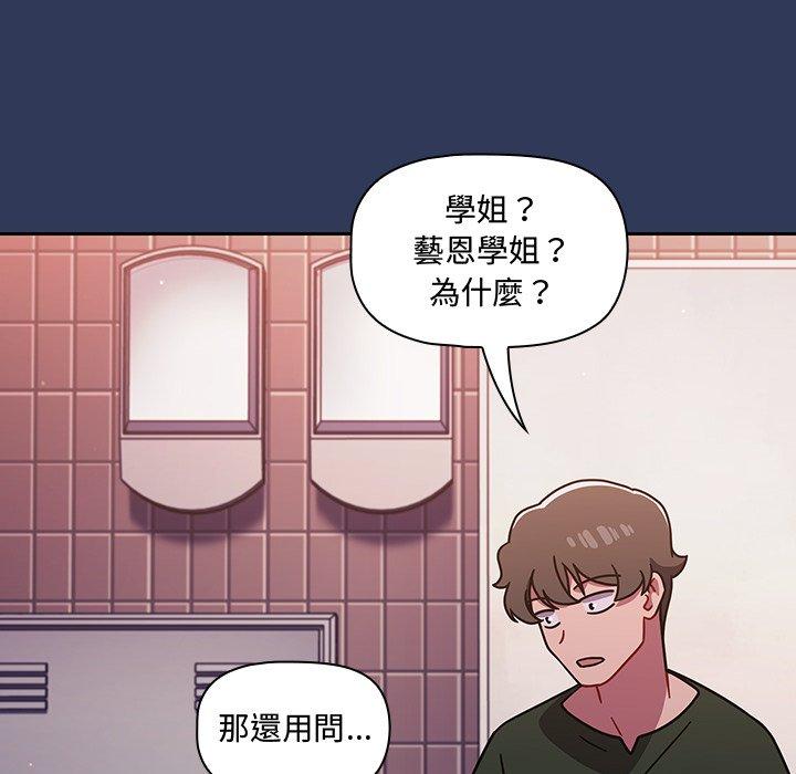 韩国漫画调教开关韩漫_调教开关-第15话在线免费阅读-韩国漫画-第154张图片