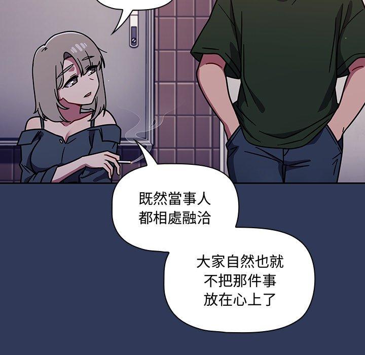 韩国漫画调教开关韩漫_调教开关-第15话在线免费阅读-韩国漫画-第155张图片