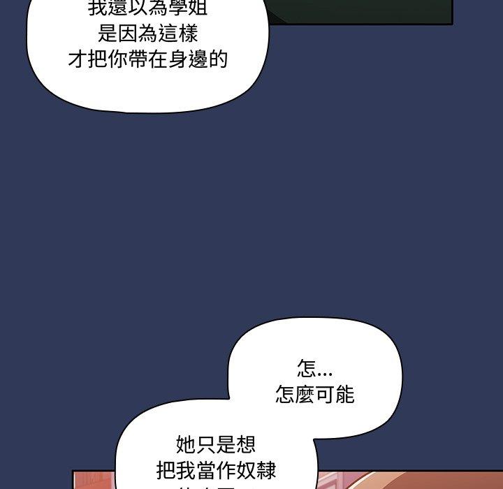 韩国漫画调教开关韩漫_调教开关-第15话在线免费阅读-韩国漫画-第157张图片