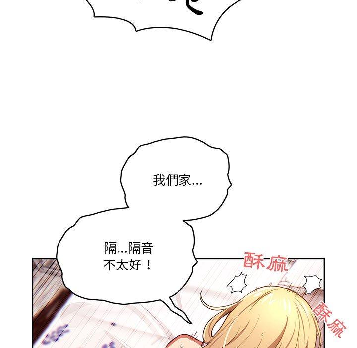 韩国漫画疫情期间的家教生活韩漫_疫情期间的家教生活-第47话在线免费阅读-韩国漫画-第13张图片